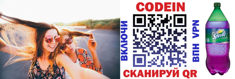 MEGA маркетплейс  Монино  Кодеиновый сироп Lean Purple Drank 