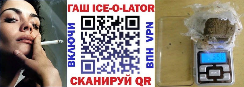 ГАШ ice o lator  Монино 