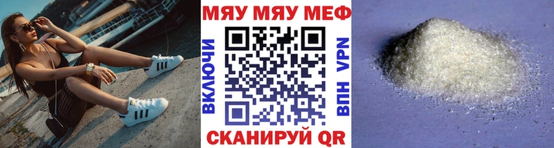 МЯУ-МЯУ кристаллы  закладки  Монино 