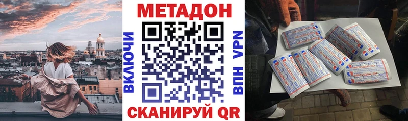Метадон methadone  Монино 